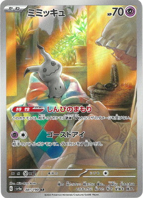 Pokemon Card Game Shiny Treasure Hight Class Pack