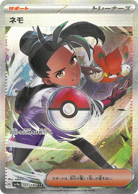 Pokemon Card Game Shiny Treasure Hight Class Pack