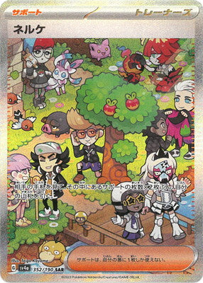 Pokemon Card Game Shiny Treasure Hight Class Pack