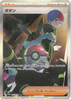 Pokemon Card Game Shiny Treasure Hight Class Pack