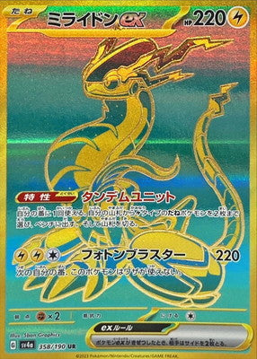 Pokemon Card Game Shiny Treasure Hight Class Pack