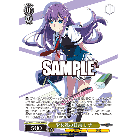 Grisaia Phantom Trigger Booster Box Weiss Schwarz