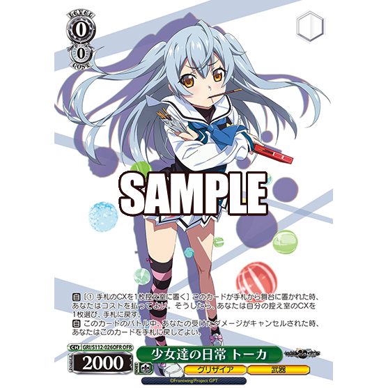 Grisaia Phantom Trigger Booster Box Weiss Schwarz