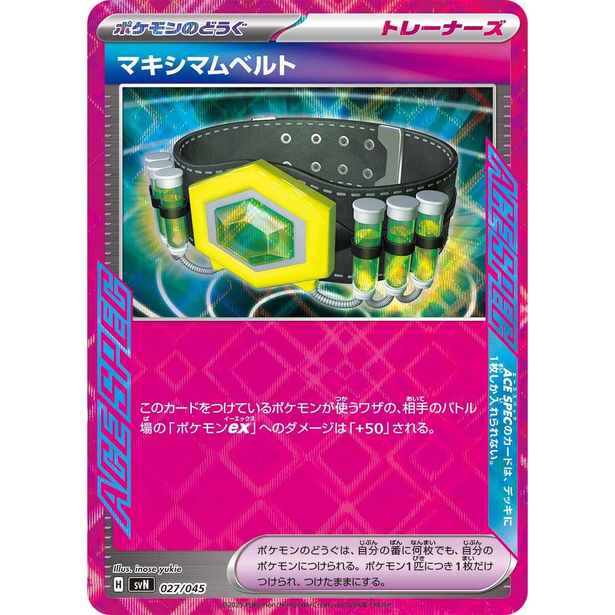 Battle Partners Deck Build Box sv8 Pokémon Card Game