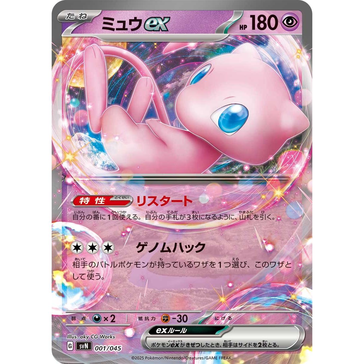 Battle Partners Deck Build Box sv8 Pokémon Card Game