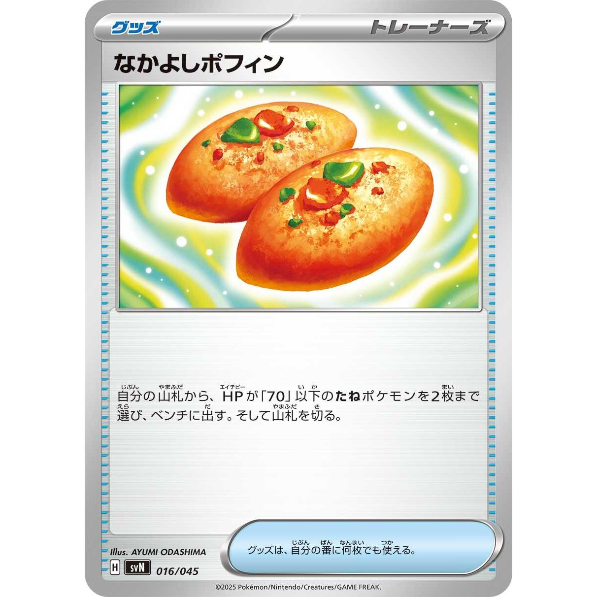 Battle Partners Deck Build Box sv8 Pokémon Card Game