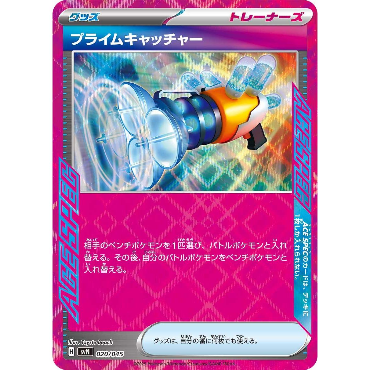 Battle Partners Deck Build Box sv8 Pokémon Card Game