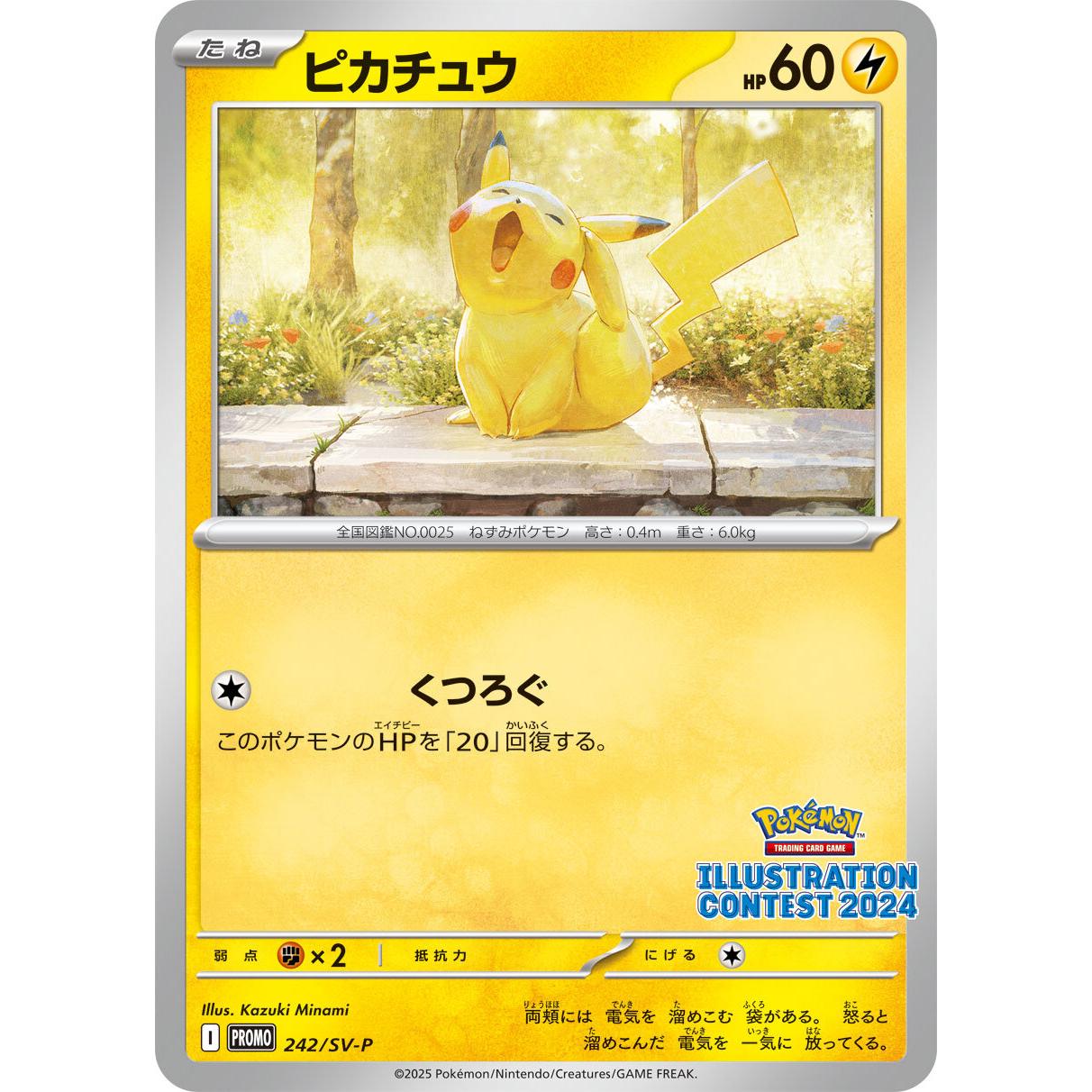 Heat Wave Arena Booster Box sv9a Pokémon Card Game