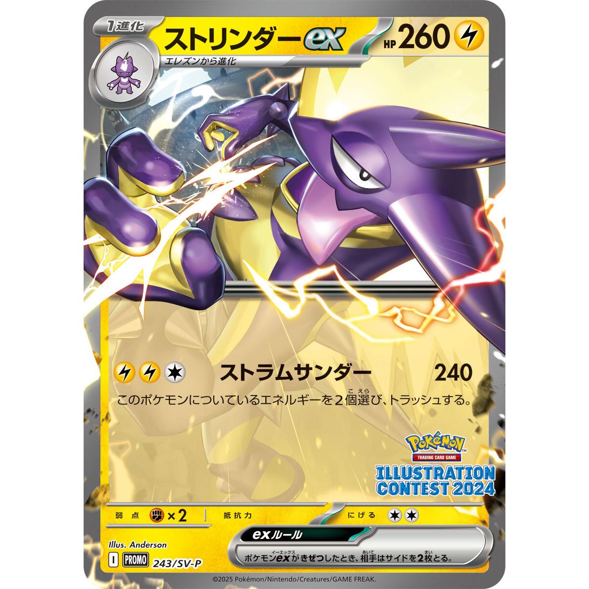 Heat Wave Arena Booster Box sv9a Pokémon Card Game