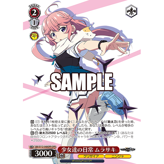 Grisaia Phantom Trigger Booster Box Weiss Schwarz