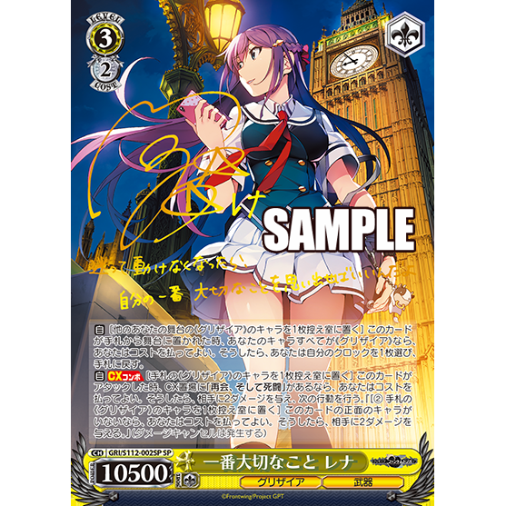 Grisaia Phantom Trigger Booster Box Weiss Schwarz