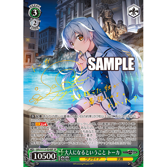 Grisaia Phantom Trigger Booster Box Weiss Schwarz