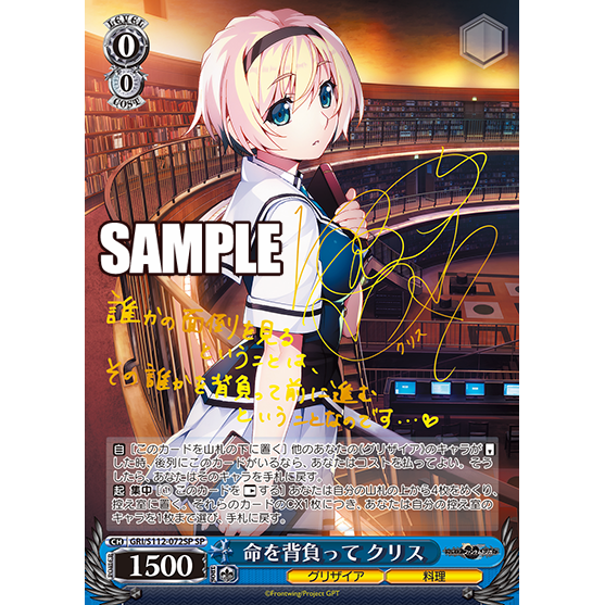 Grisaia Phantom Trigger Booster Box Weiss Schwarz