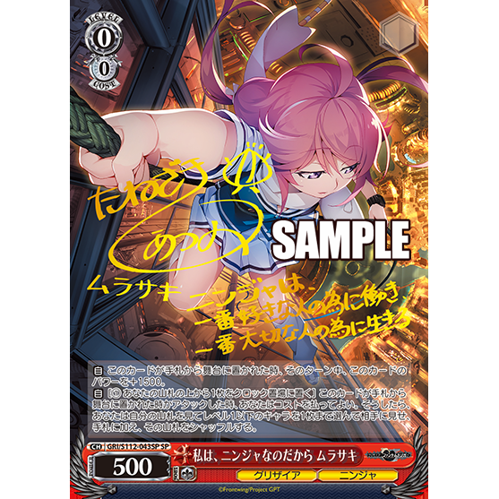 Grisaia Phantom Trigger Booster Box Weiss Schwarz