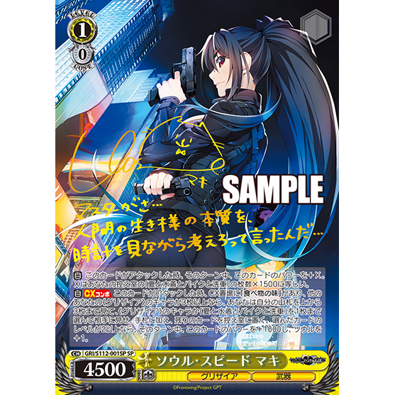 Grisaia Phantom Trigger Booster Box Weiss Schwarz