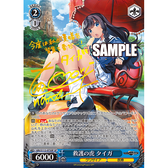 Grisaia Phantom Trigger Booster Box Weiss Schwarz