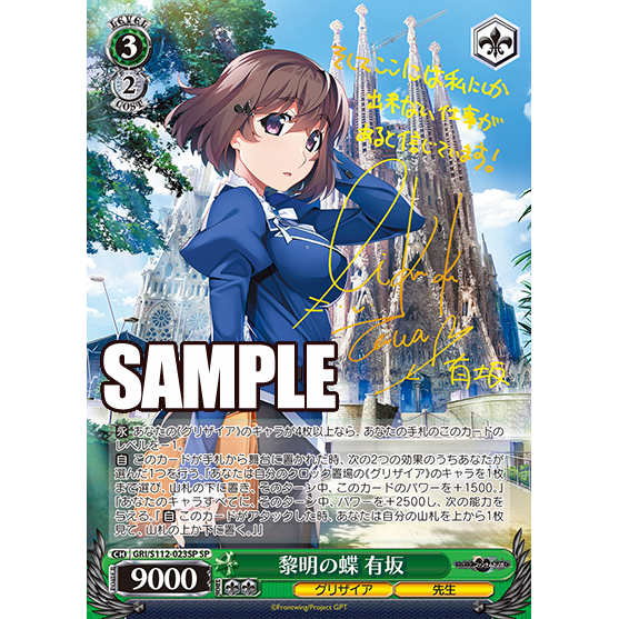 Grisaia Phantom Trigger Booster Box Weiss Schwarz