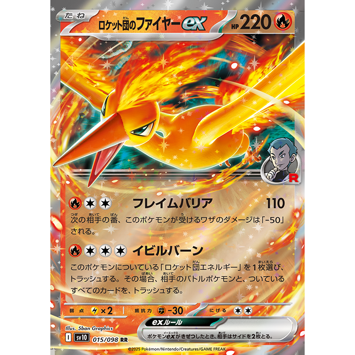 Glory of Team Rocket Booster Box sv10 Pokémon Card Game