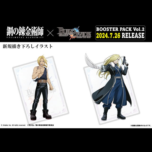 FULLMETAL ALCHEMIST Booster Box Vol.2 Build Divide TCG