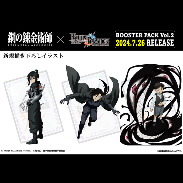 FULLMETAL ALCHEMIST Booster Box Vol.2 Build Divide TCG