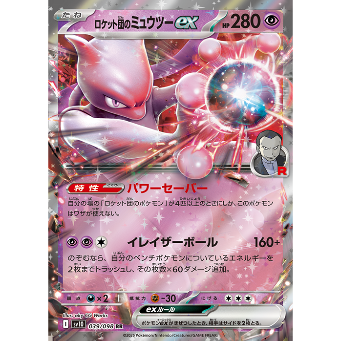 Glory of Team Rocket Booster Box sv10 Pokémon Card Game