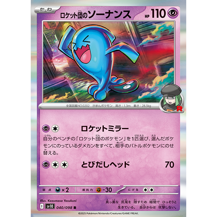 Glory of Team Rocket Booster Box sv10 Pokémon Card Game