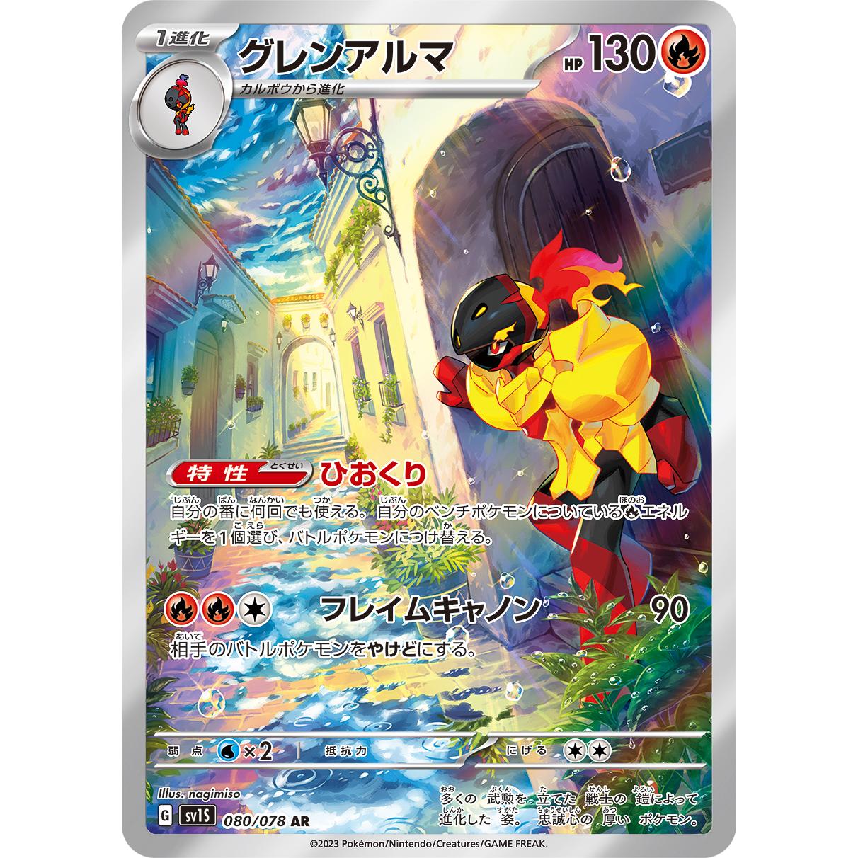 Scarlet ex Booster Box sv1S Pokémon Card Game