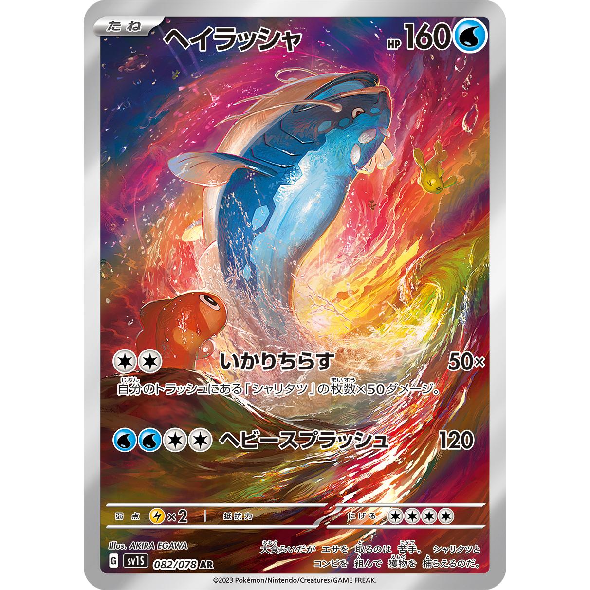Scarlet ex Booster Box sv1S Pokémon Card Game