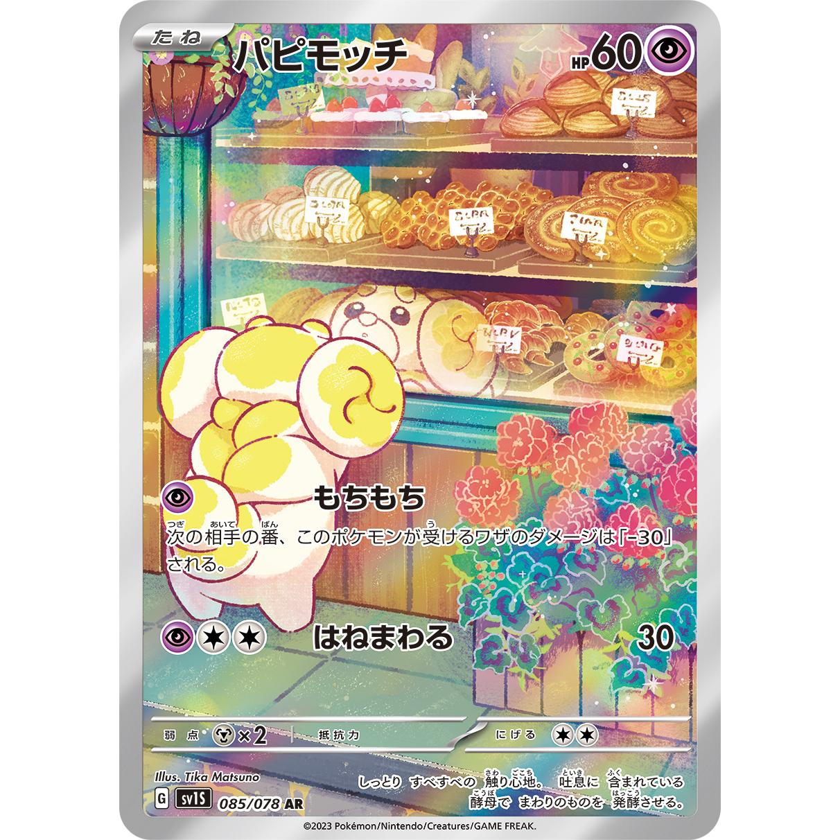 Scarlet ex Booster Box sv1S Pokémon Card Game