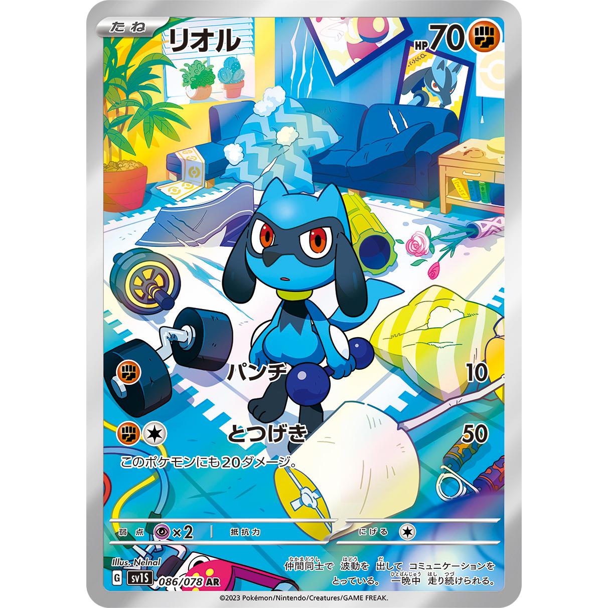 Scarlet ex Booster Box sv1S Pokémon Card Game