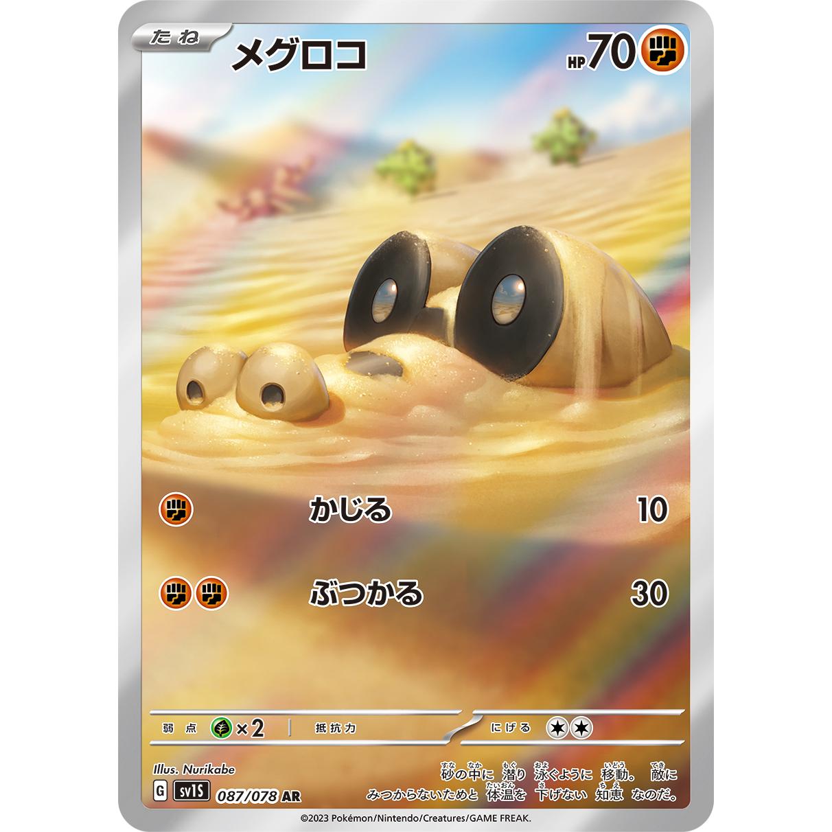 Scarlet ex Booster Box sv1S Pokémon Card Game