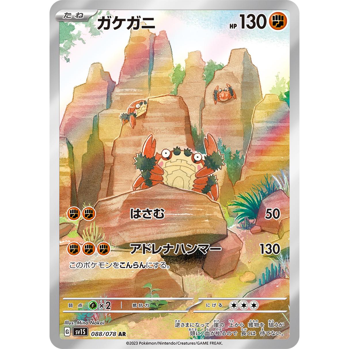 Scarlet ex Booster Box sv1S Pokémon Card Game