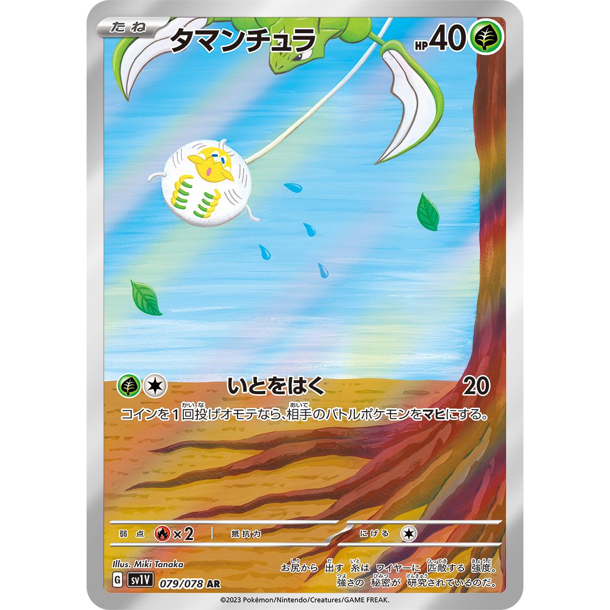 Violet ex Booster Box sv1V Pokémon Card Game