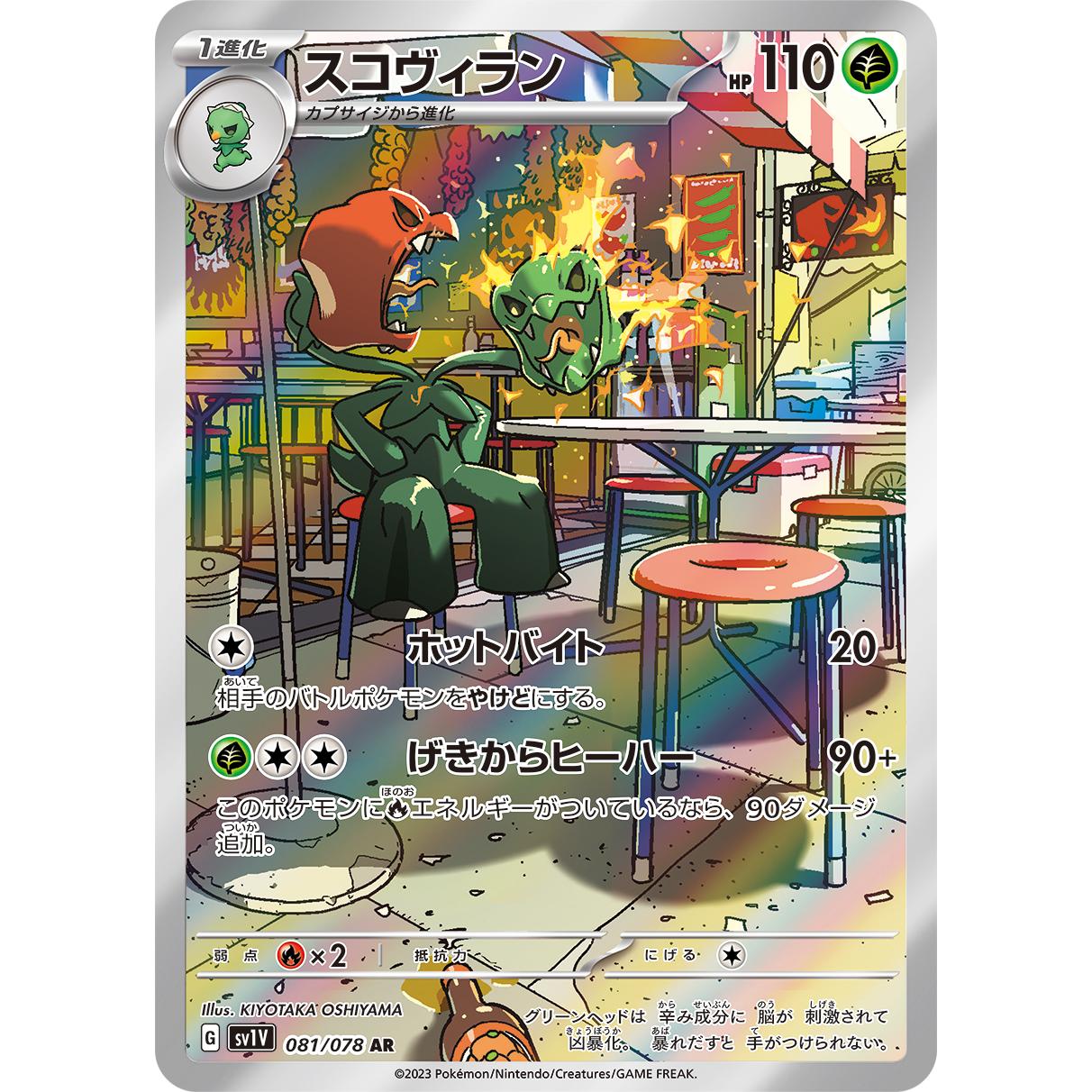 Violet ex Booster Box sv1V Pokémon Card Game