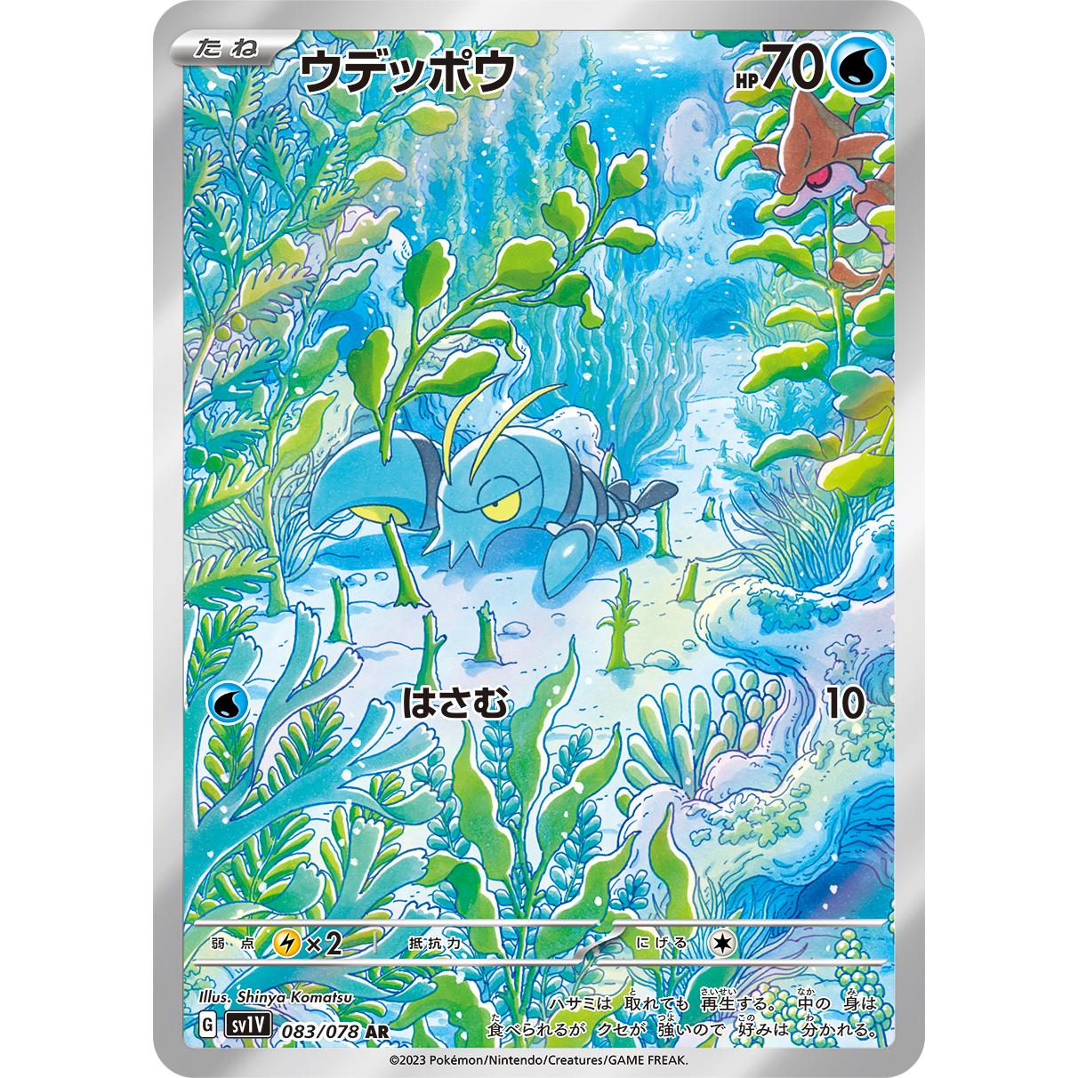 Violet ex Booster Box sv1V Pokémon Card Game