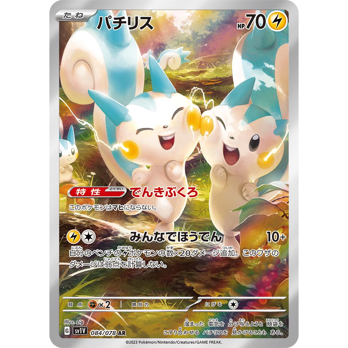 Violet ex Booster Box sv1V Pokémon Card Game