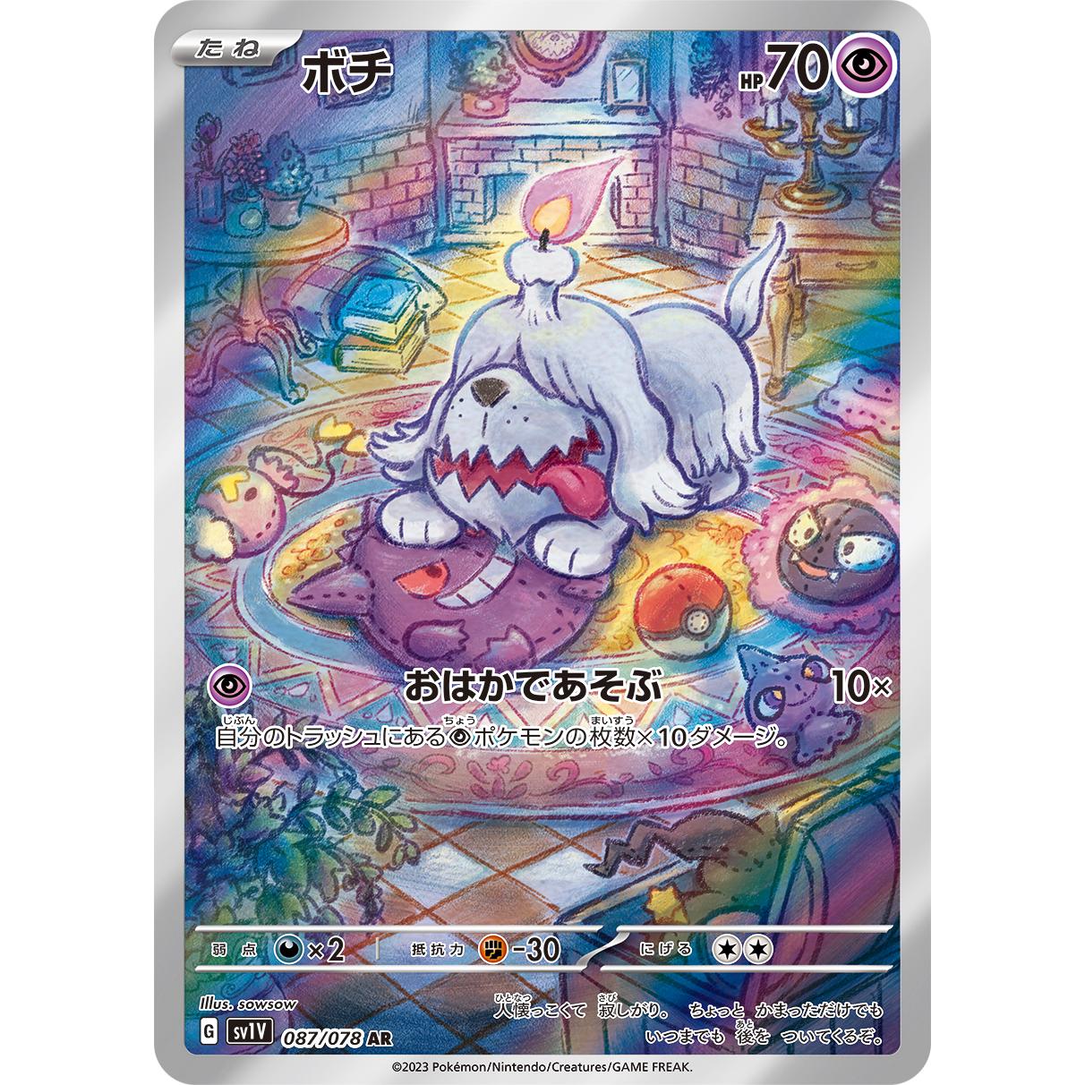 Violet ex Booster Box sv1V Pokémon Card Game