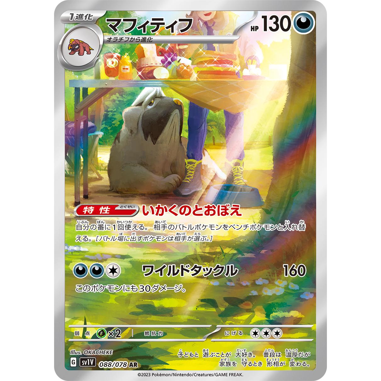 Violet ex Booster Box sv1V Pokémon Card Game