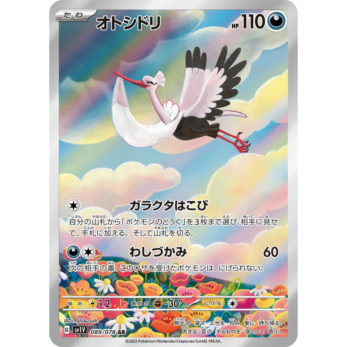 Violet ex Booster Box sv1V Pokémon Card Game
