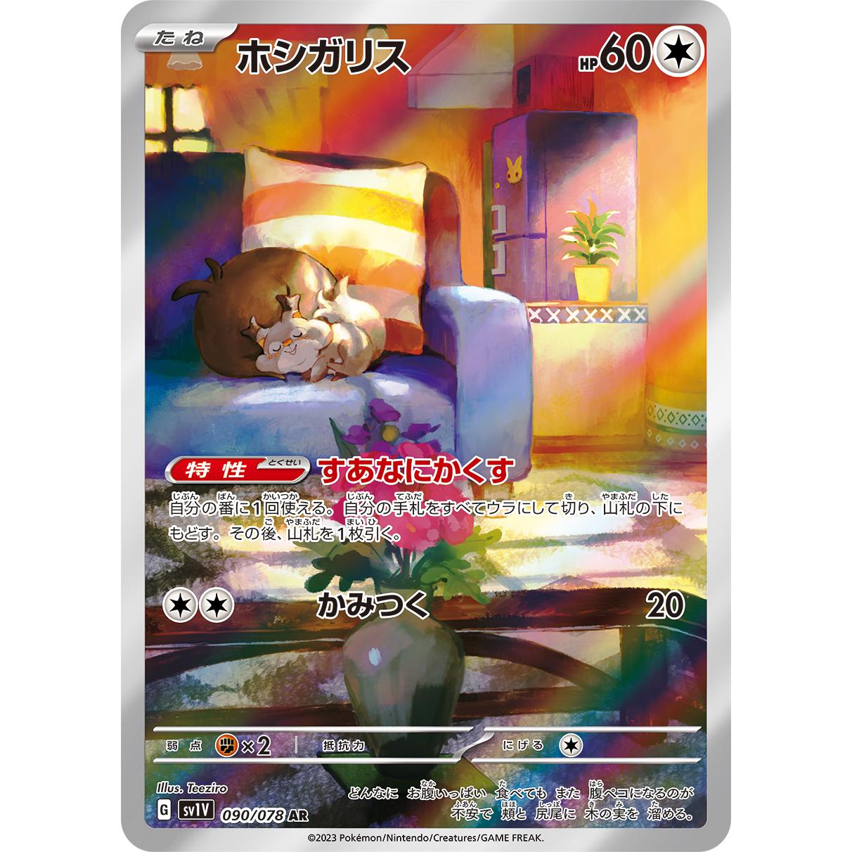 Violet ex Booster Box sv1V Pokémon Card Game