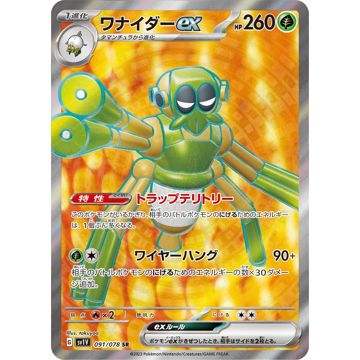Violet ex Booster Box sv1V Pokémon Card Game