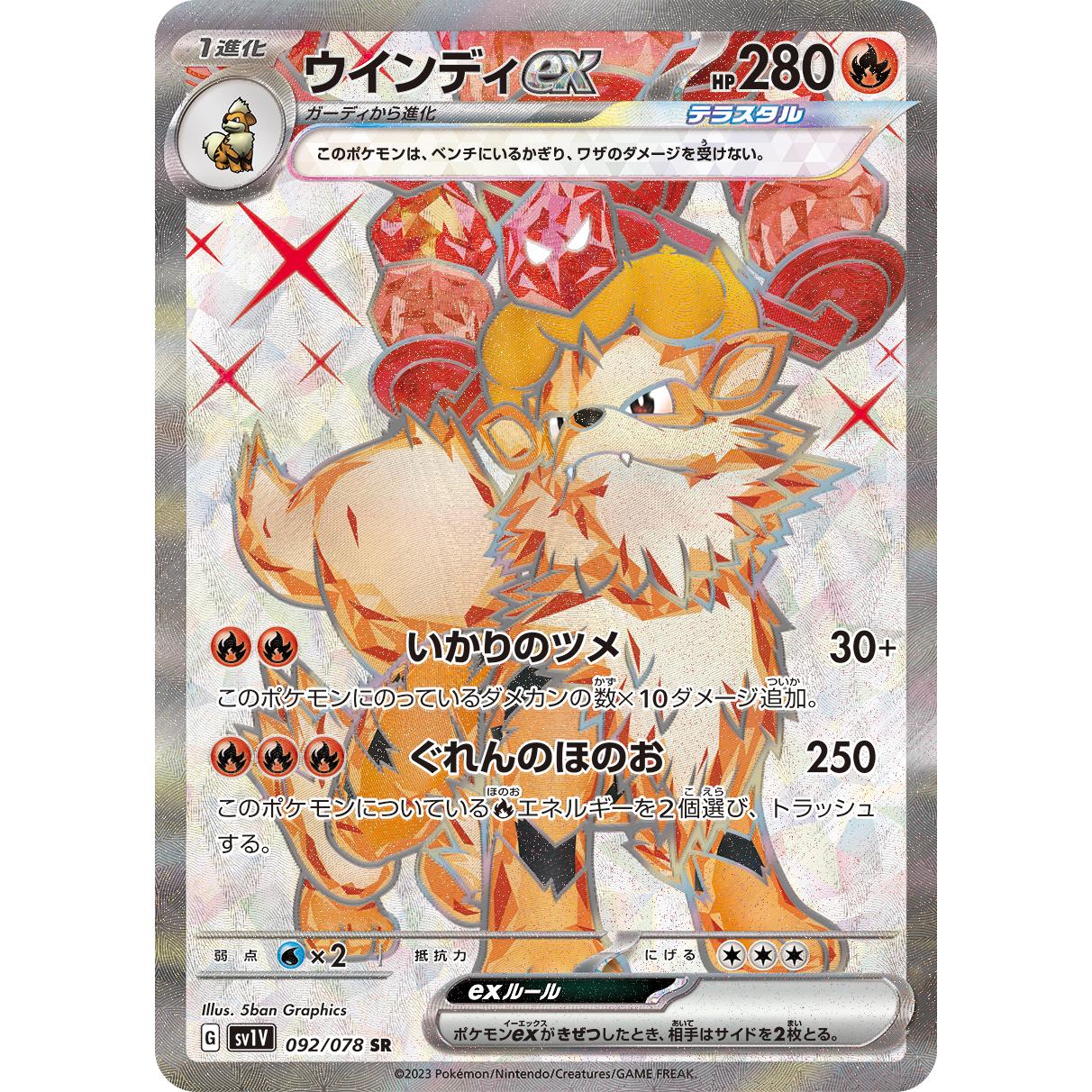 Violet ex Booster Box sv1V Pokémon Card Game