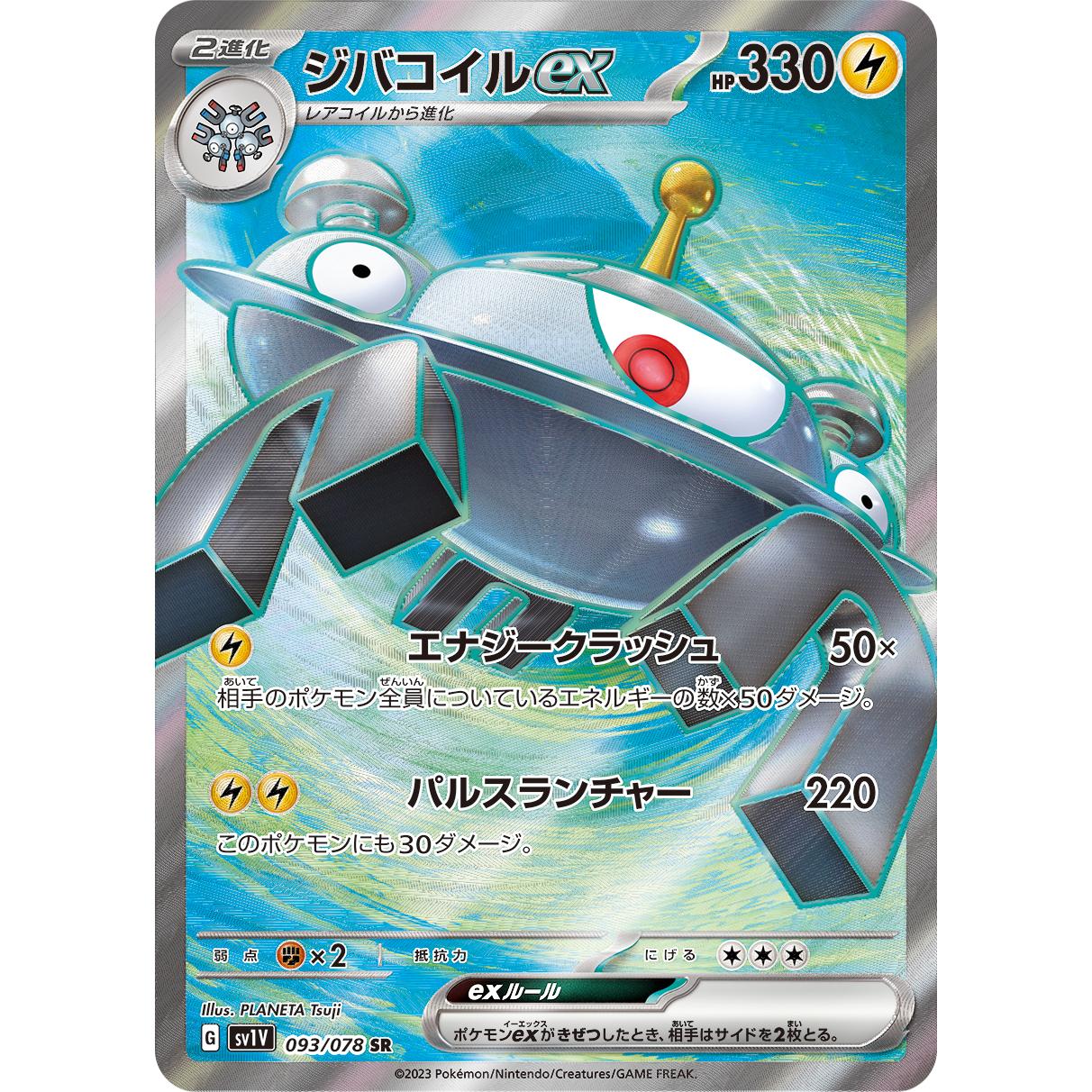 Violet ex Booster Box sv1V Pokémon Card Game