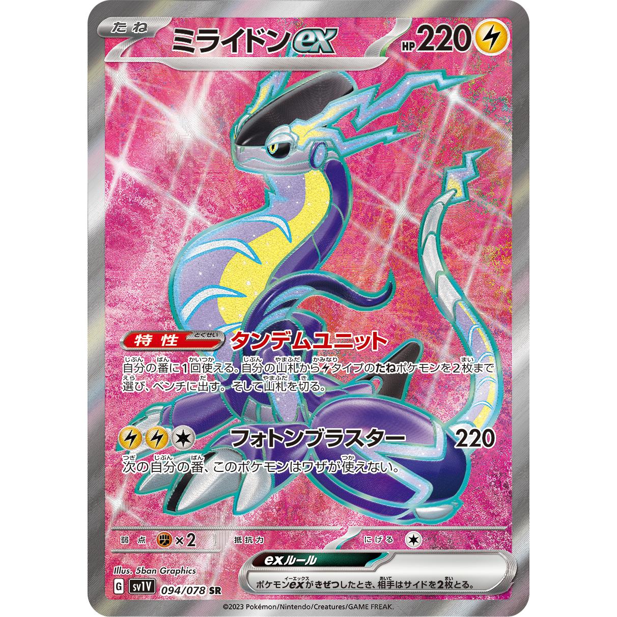 Violet ex Booster Box sv1V Pokémon Card Game
