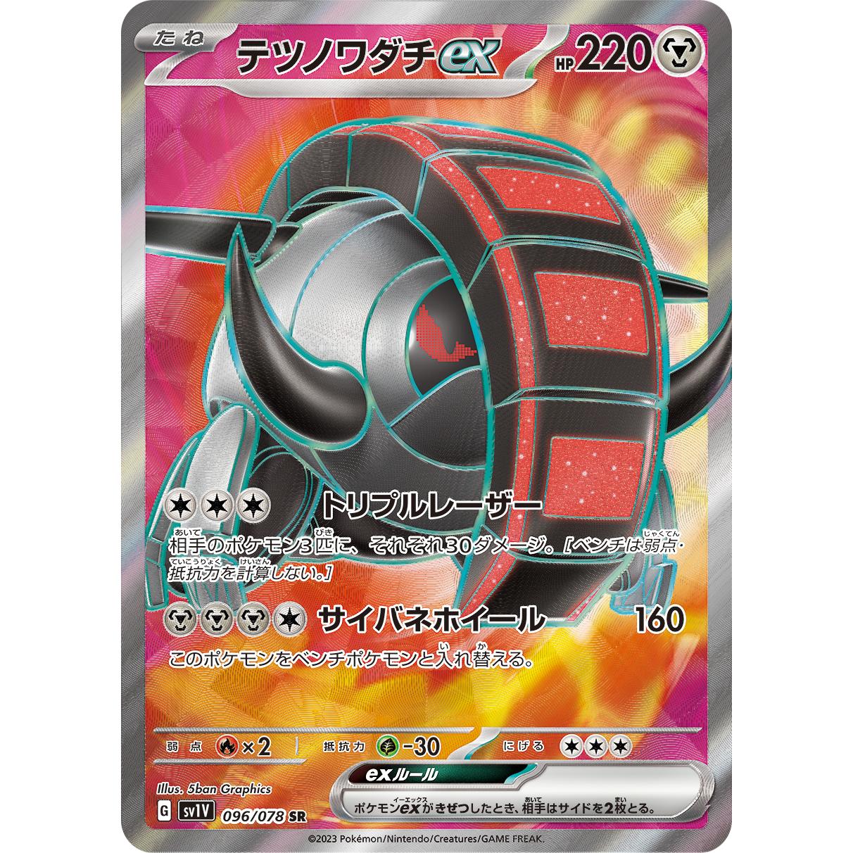 Violet ex Booster Box sv1V Pokémon Card Game