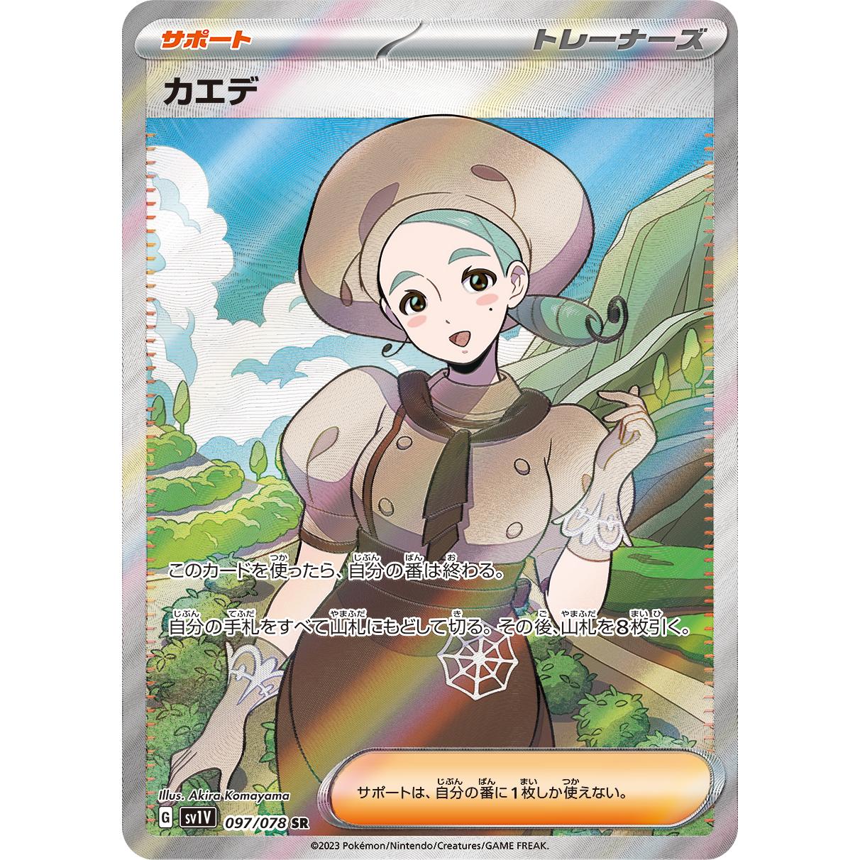 Violet ex Booster Box sv1V Pokémon Card Game