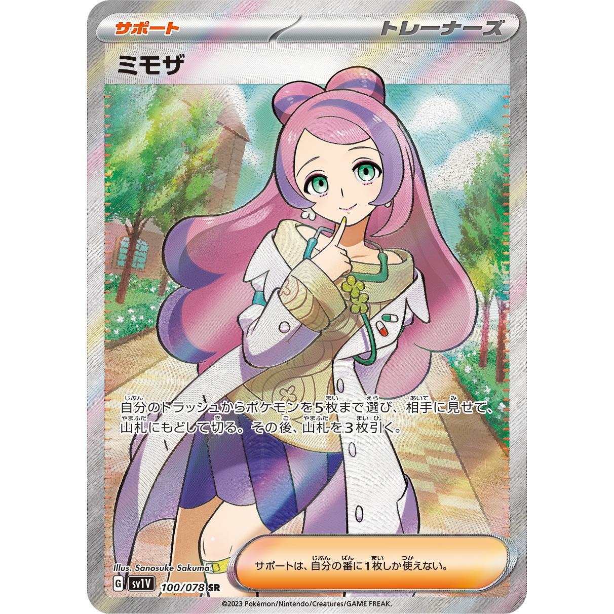 Violet ex Booster Box sv1V Pokémon Card Game