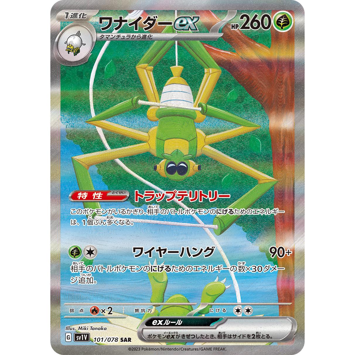 Violet ex Booster Box sv1V Pokémon Card Game
