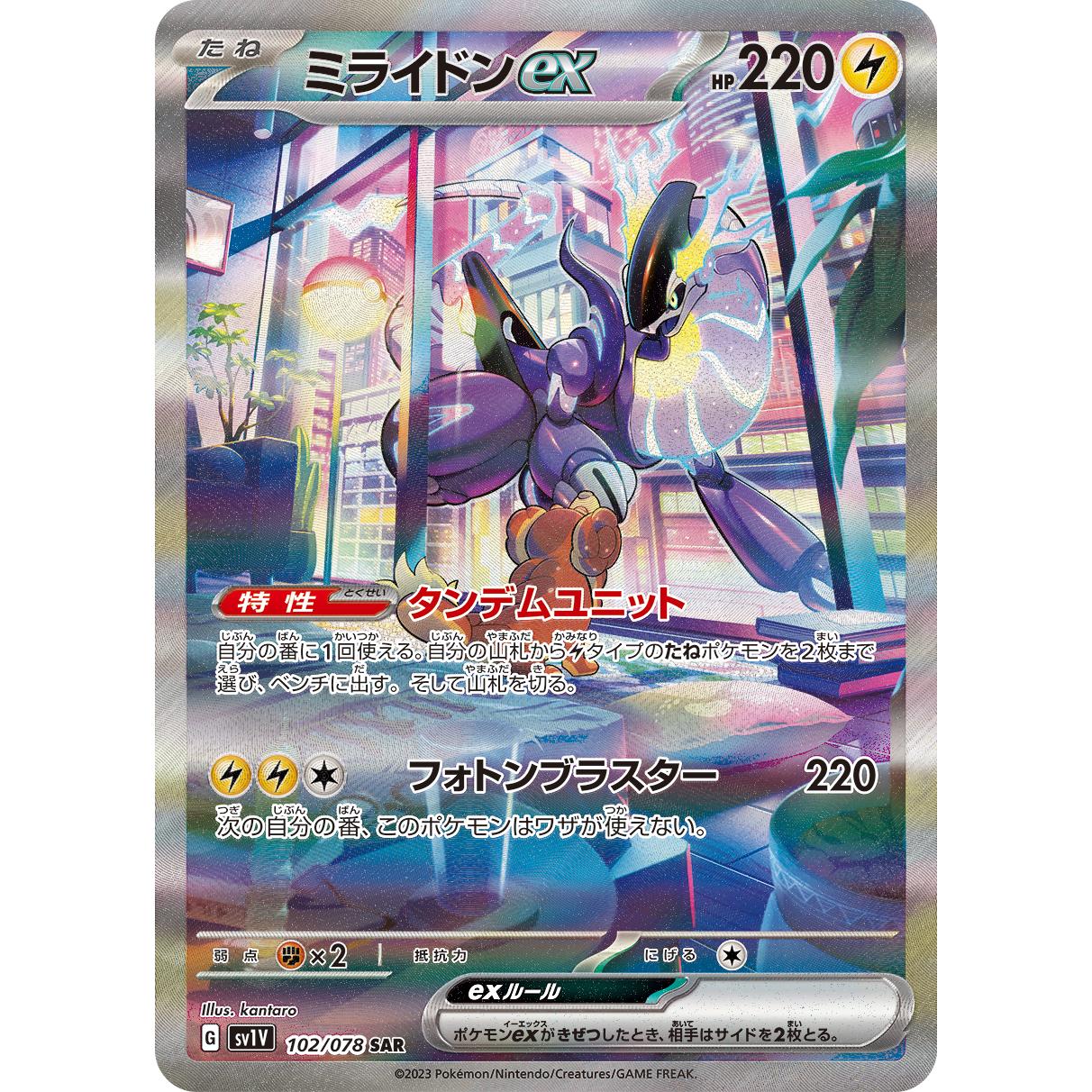 Violet ex Booster Box sv1V Pokémon Card Game