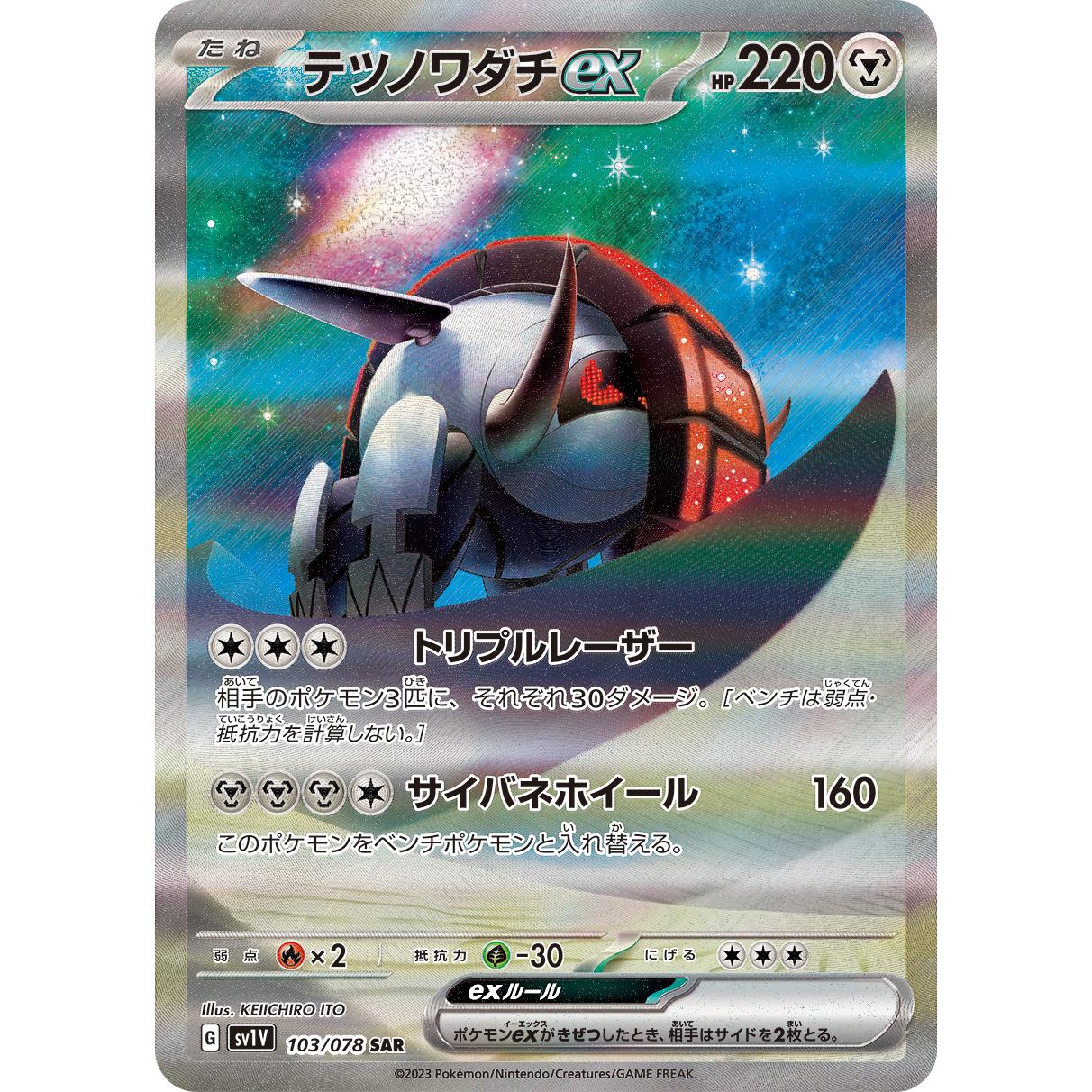 Violet ex Booster Box sv1V Pokémon Card Game